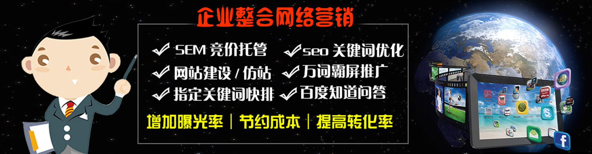 文圣sem投放